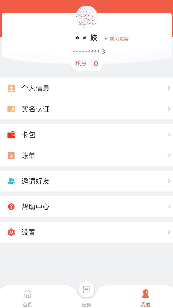 洞见者app图5