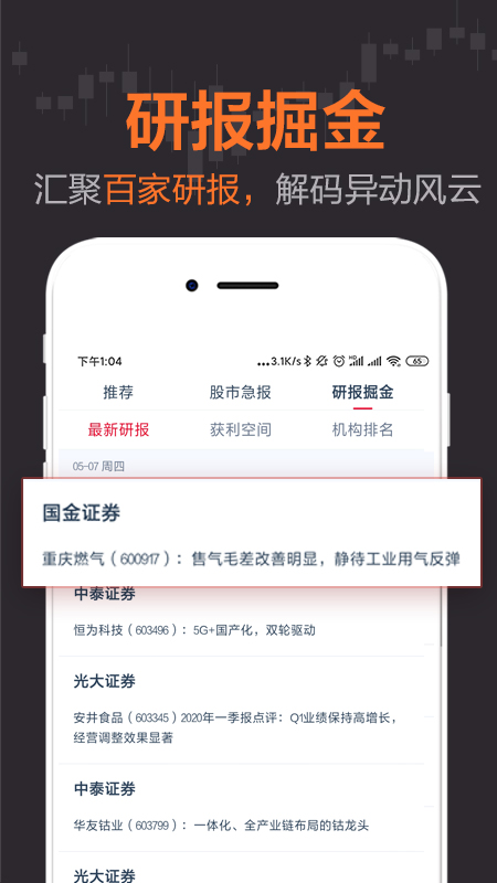 荔枝财经app图4