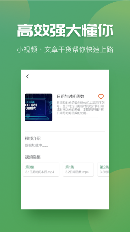 Excel表格制作器app图4