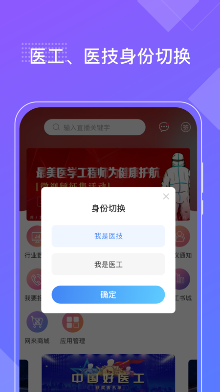 好医工app图1