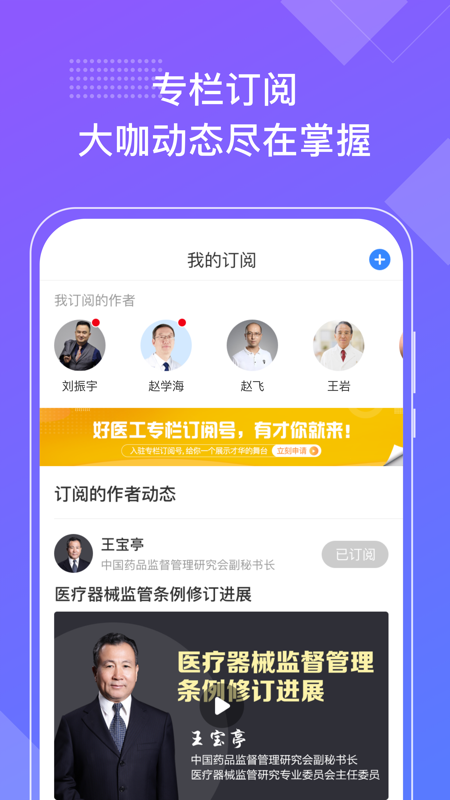 好医工app图3