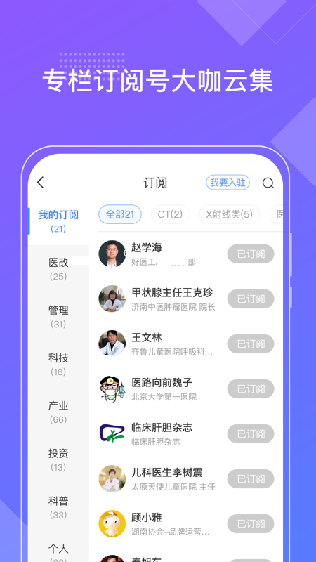 好医工app图4