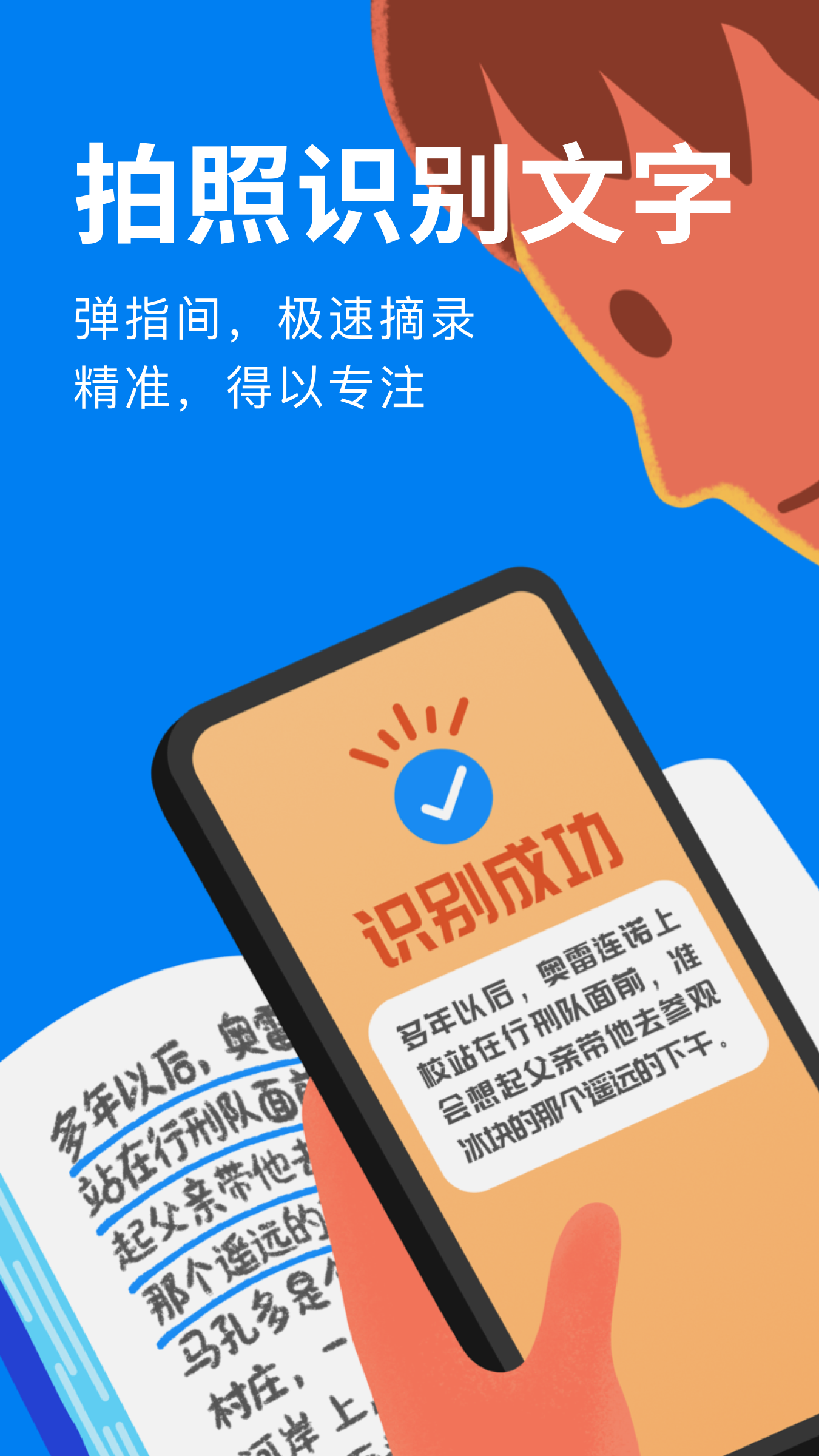 滴墨书摘app图1