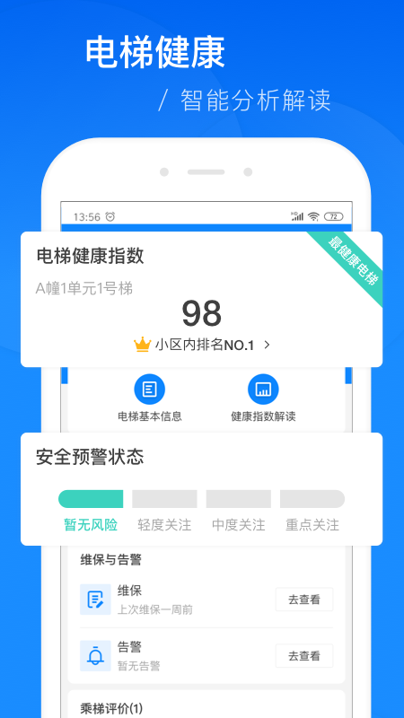 维小保app图1