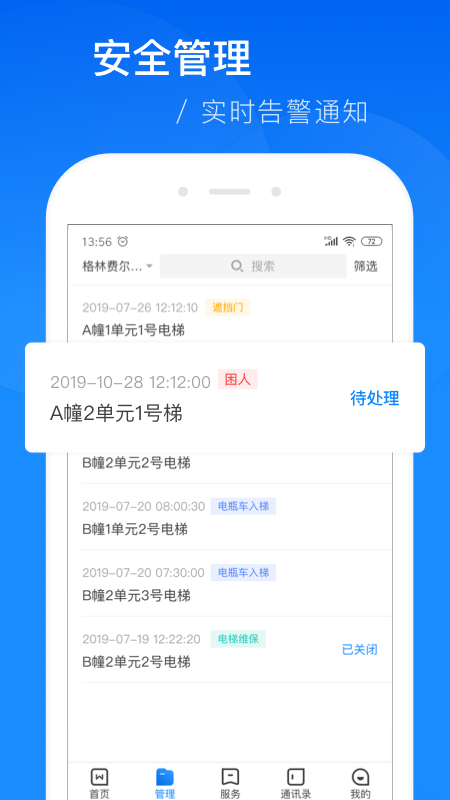 维小保app图2