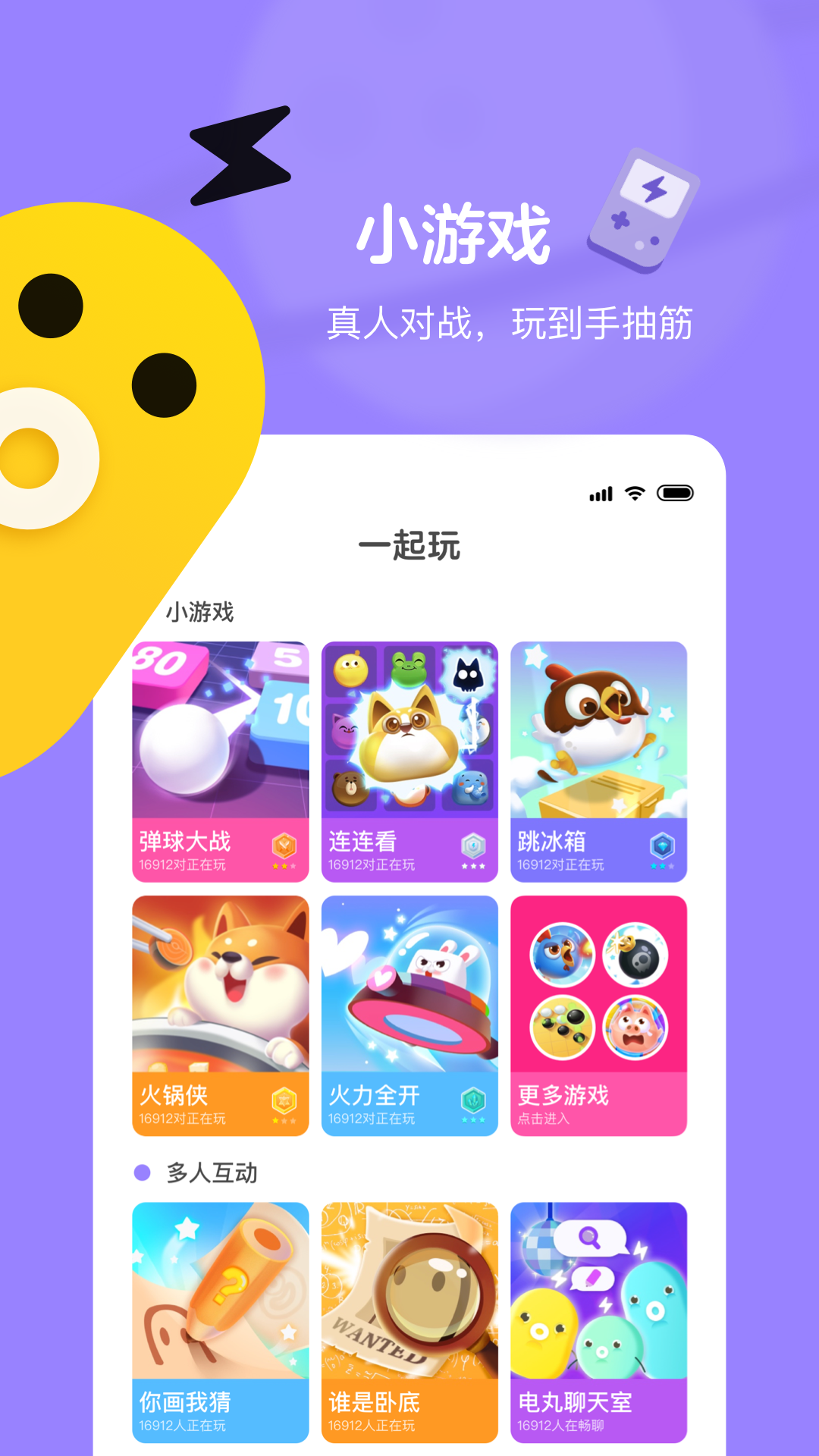 快手小游戏app图1