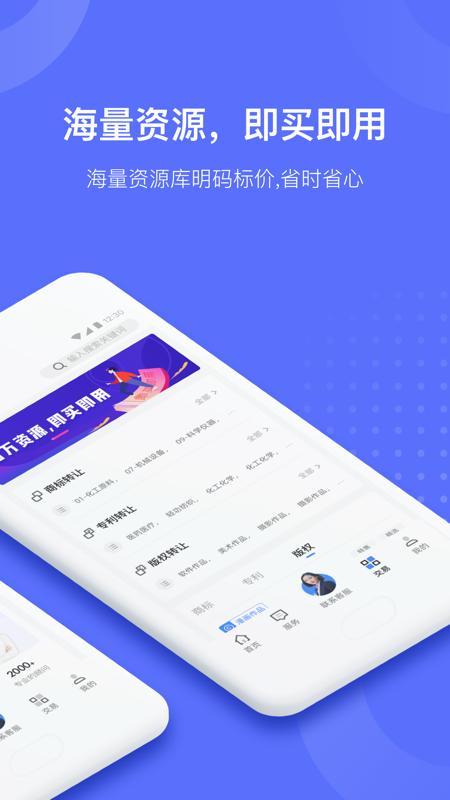 鱼爪知产app图2