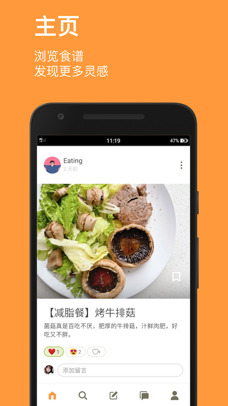 Cookpad菜板app图2