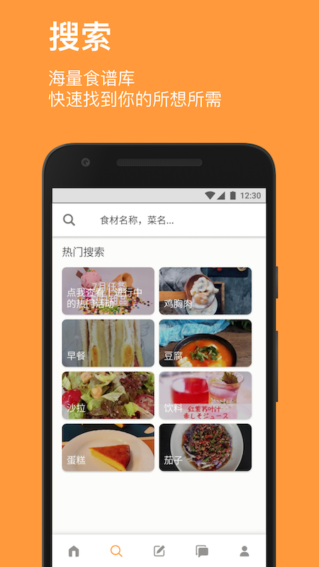 Cookpad菜板app图3