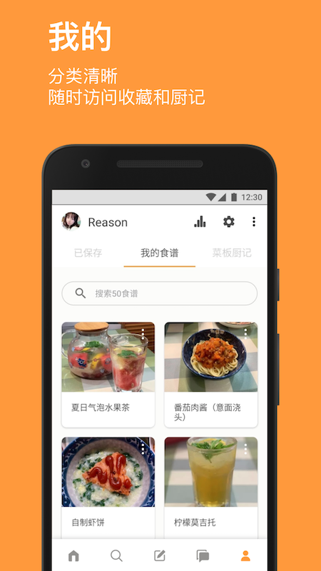 Cookpad菜板app图5