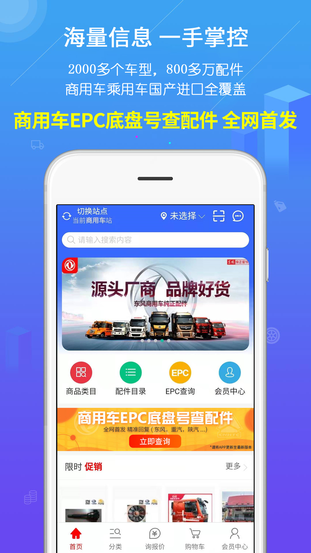 汽配人app图1