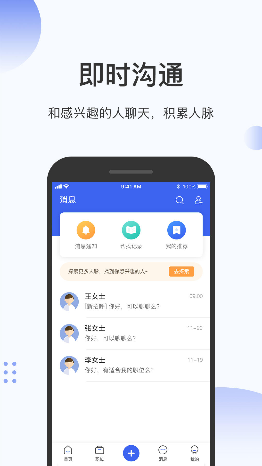 伯乐圈app图3