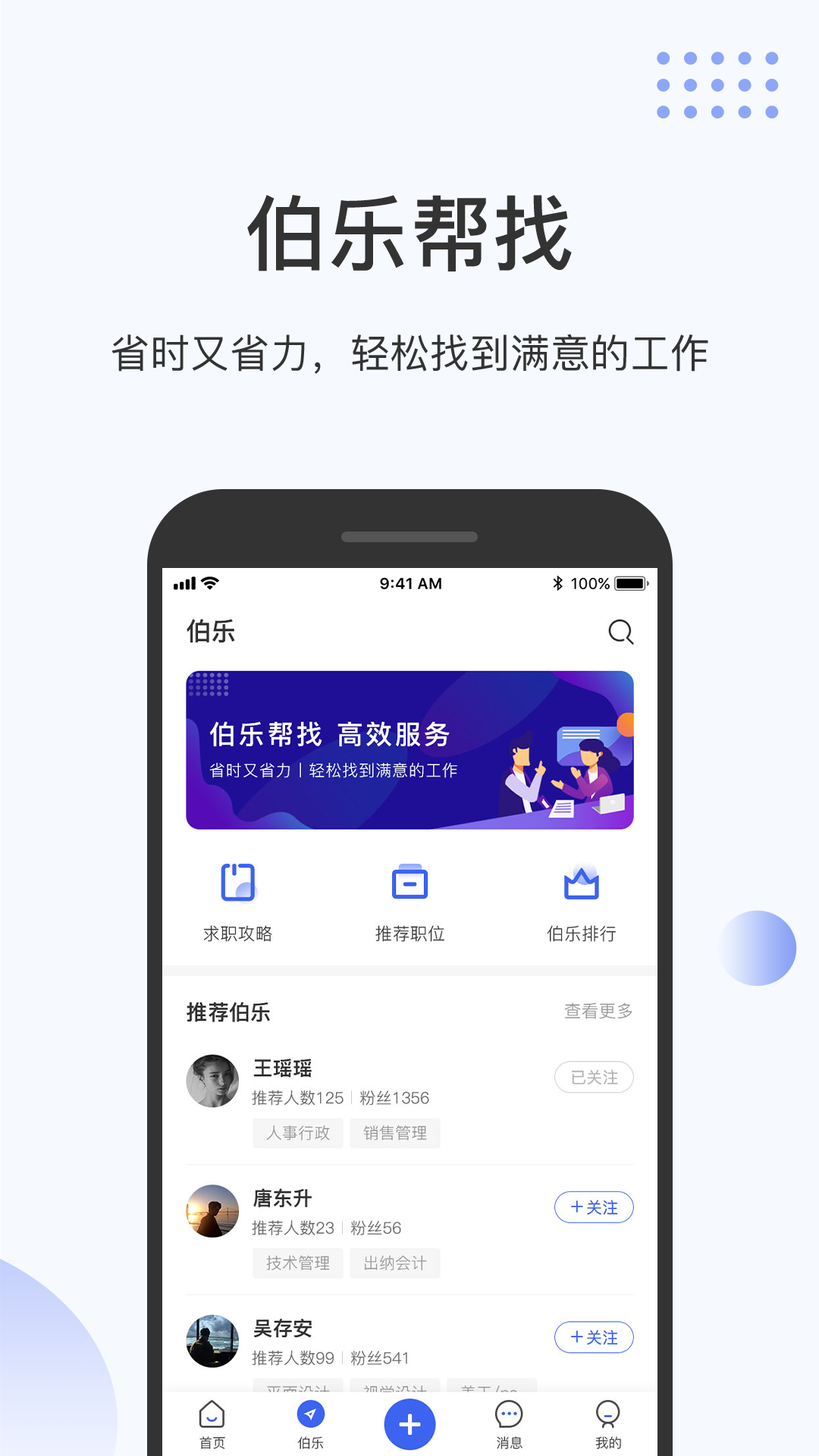 伯乐圈app图4