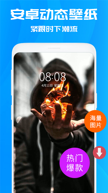 焕彩桌面app图1