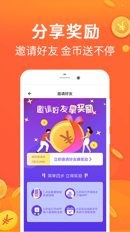 乐走计步赚钱app图5