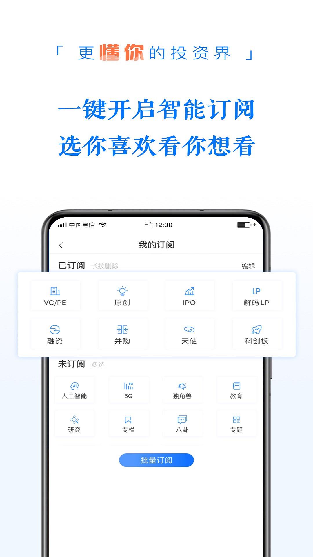 投资界app图2