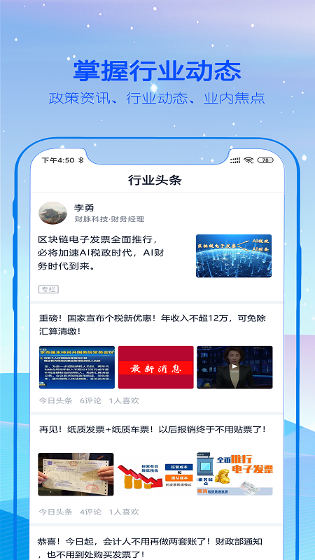 智财app图1