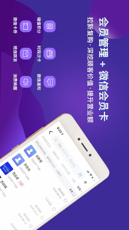 智讯开店宝app图2