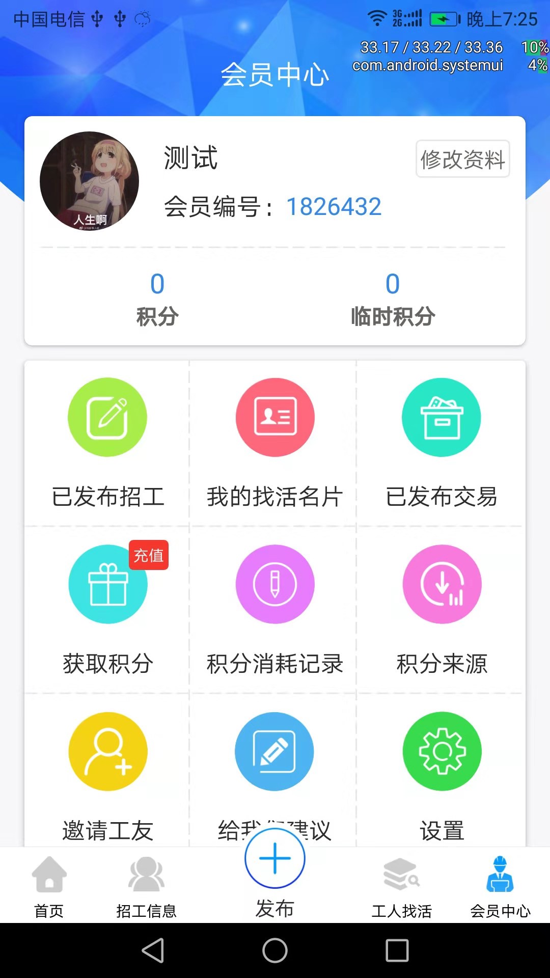 鱼泡网app图3