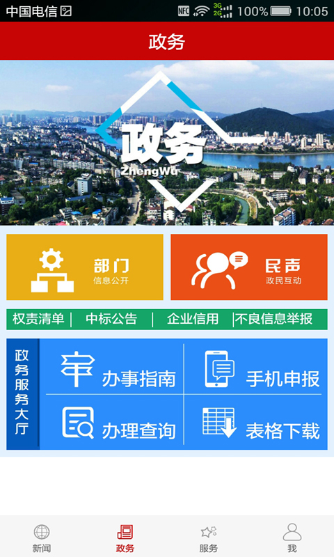 云上赤壁app图3