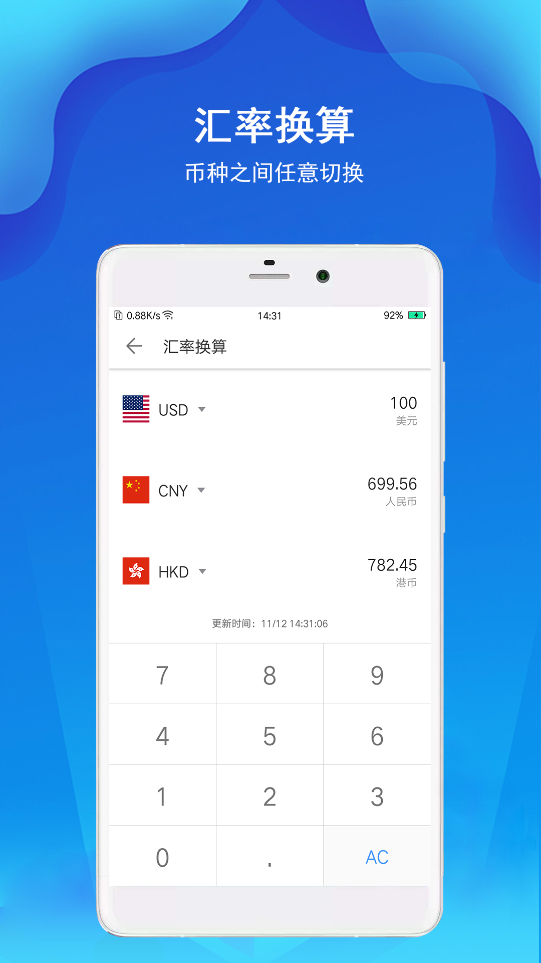 计算器极速版app图5