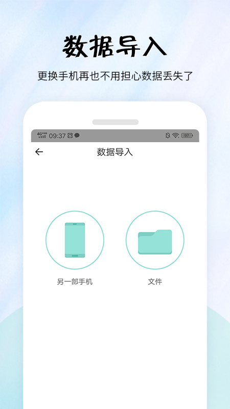 简易便签app图1