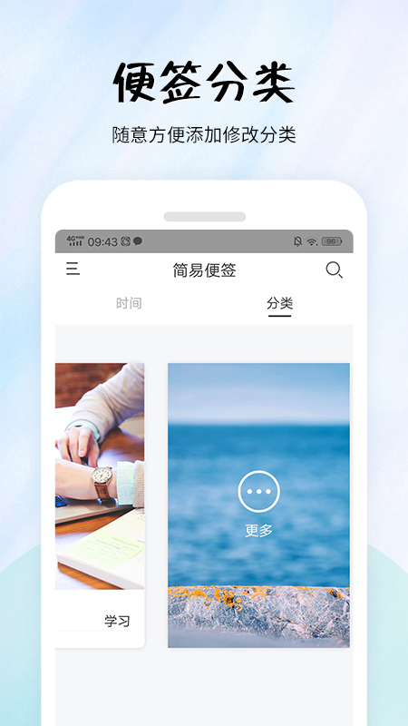 简易便签app图2