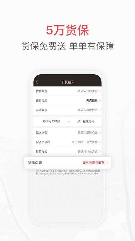 快狗打车企业版app图4