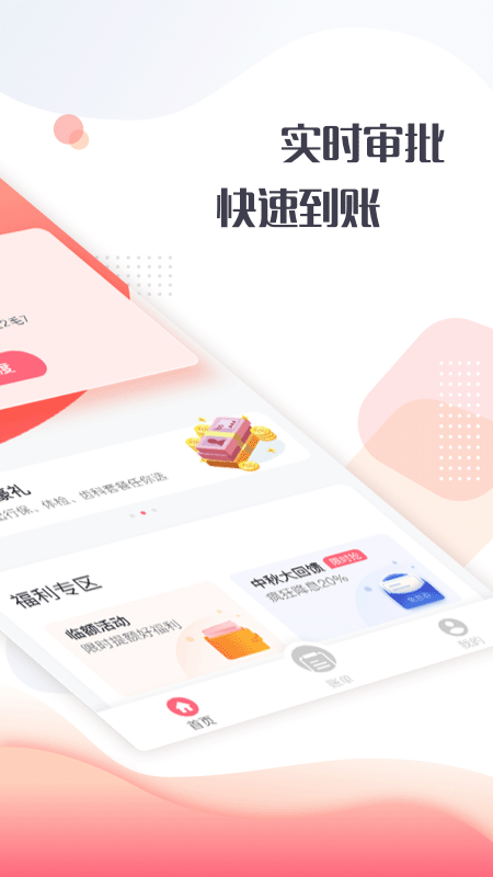 小鱼福卡app图2