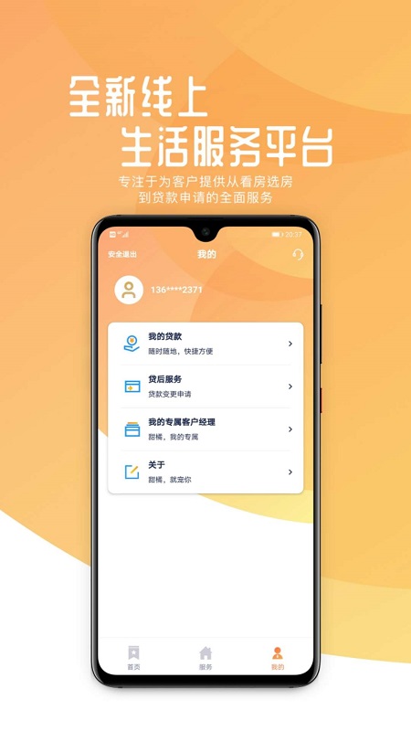 甜橘app图3