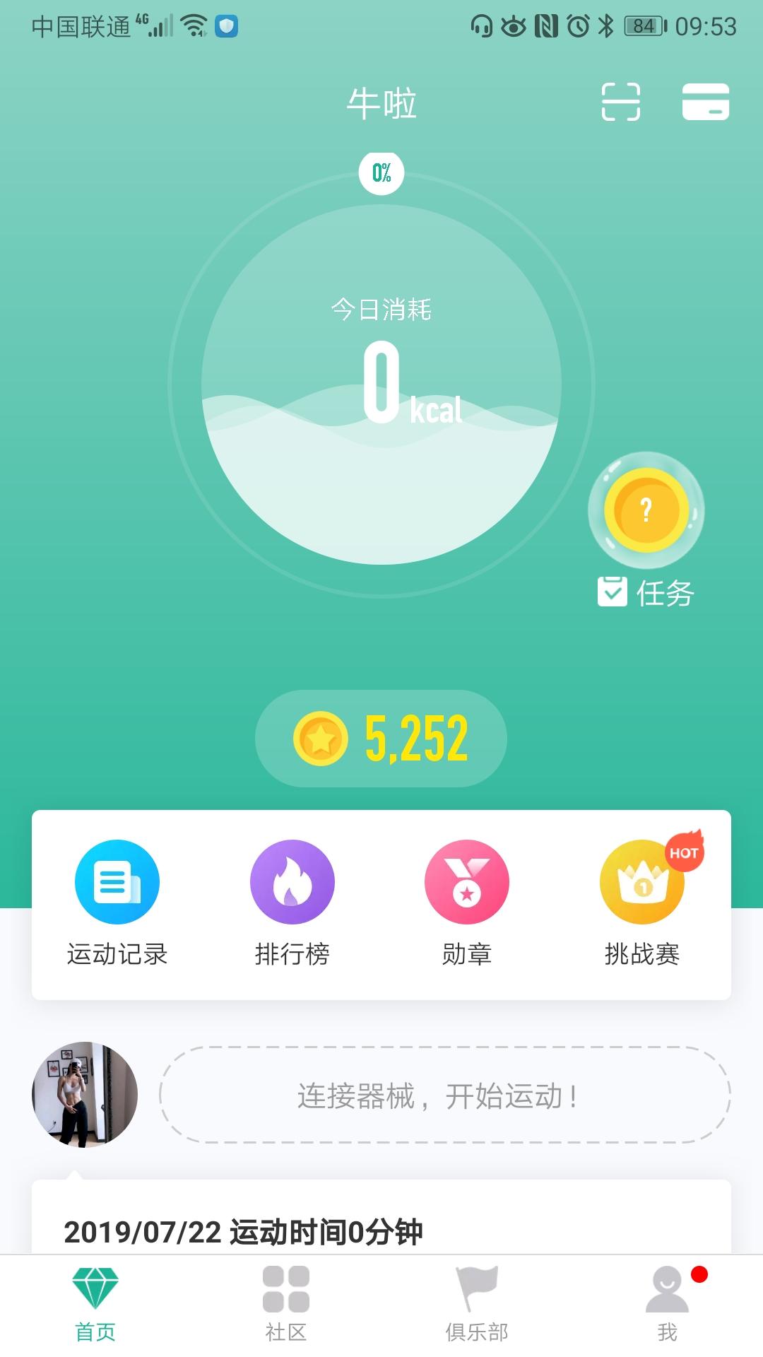 牛啦app图2