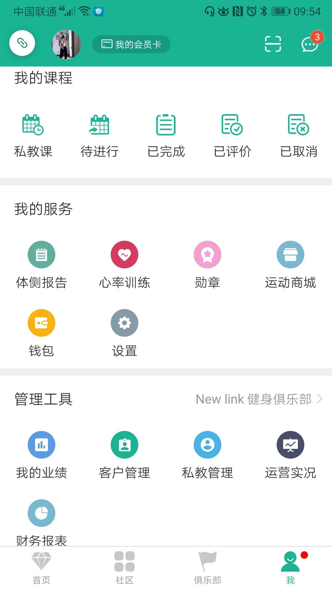 牛啦app图5