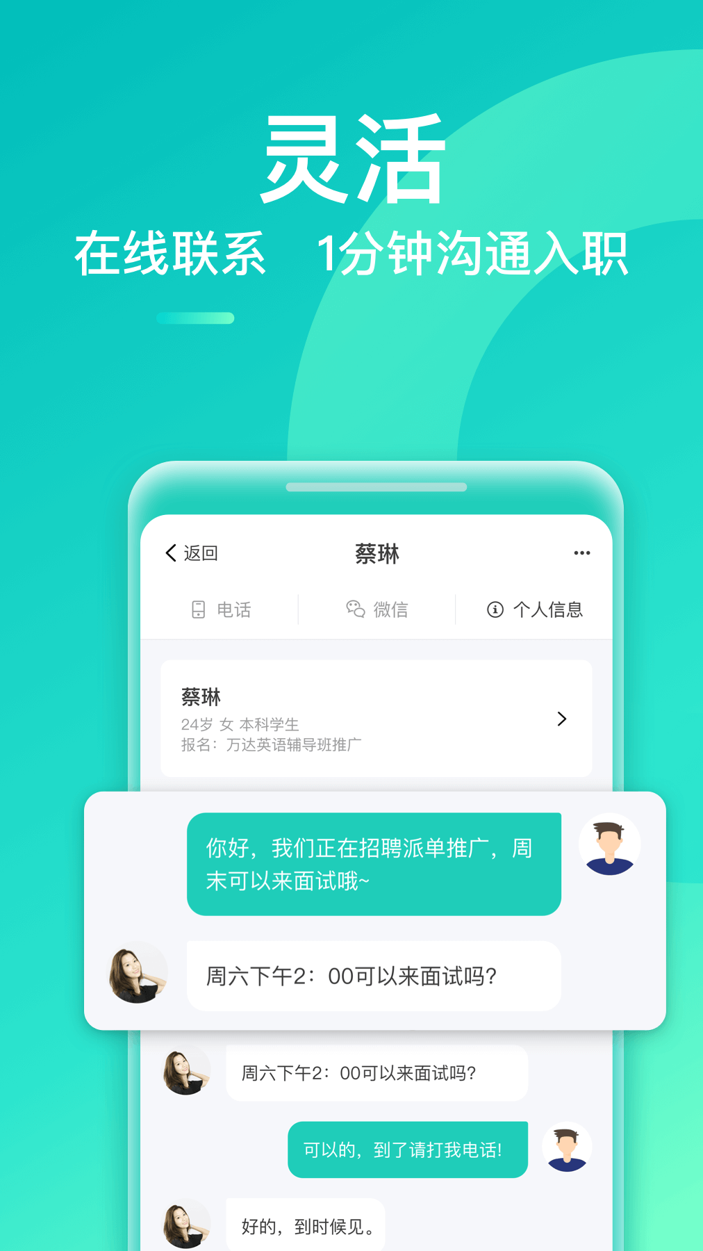 青团兼职商户版app图4