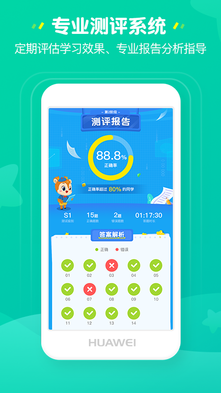 豌豆思维家长端app图1