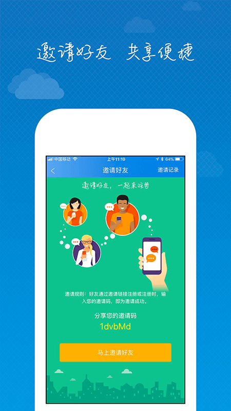 海易贷app图4