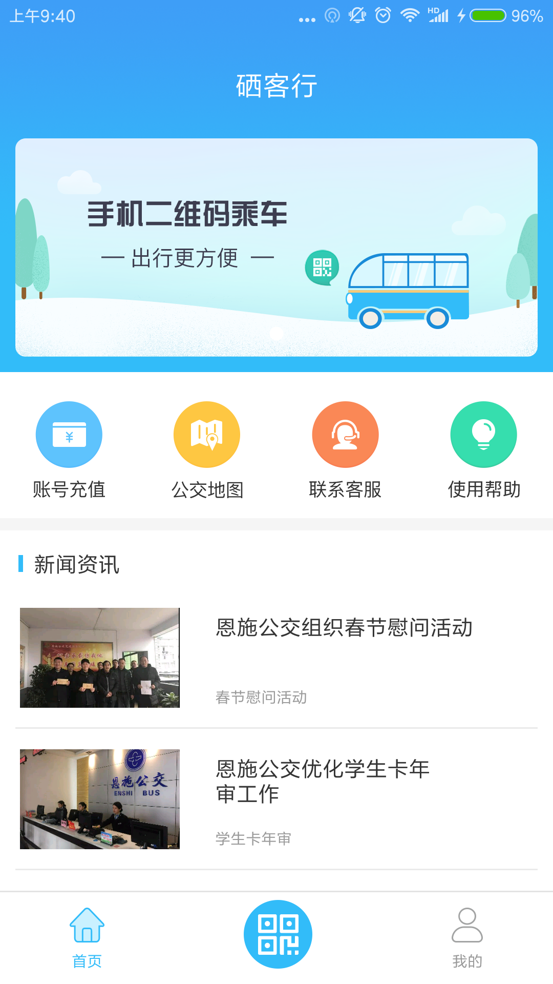 硒客行app图1