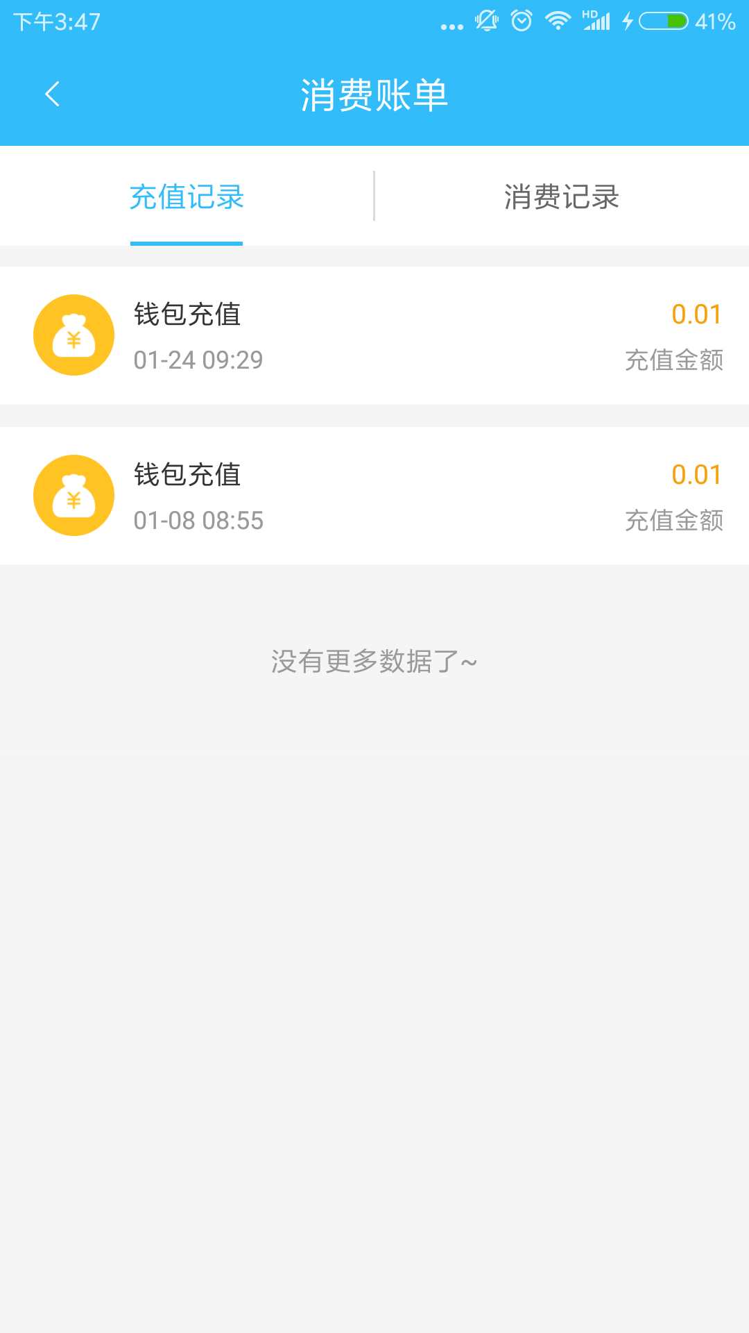 硒客行app图3