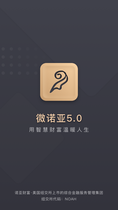 微诺亚app图1