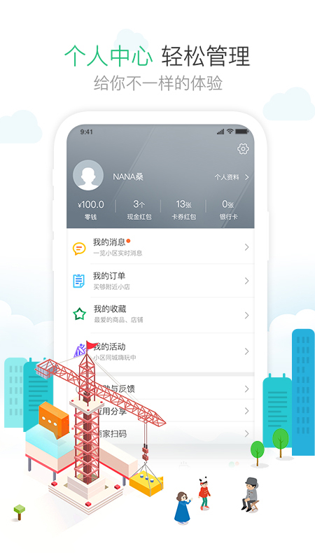 1号社区app图4