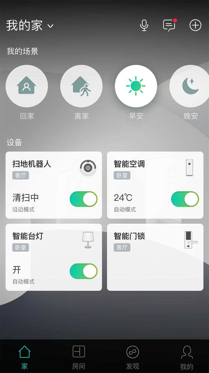 阿里智能app图1