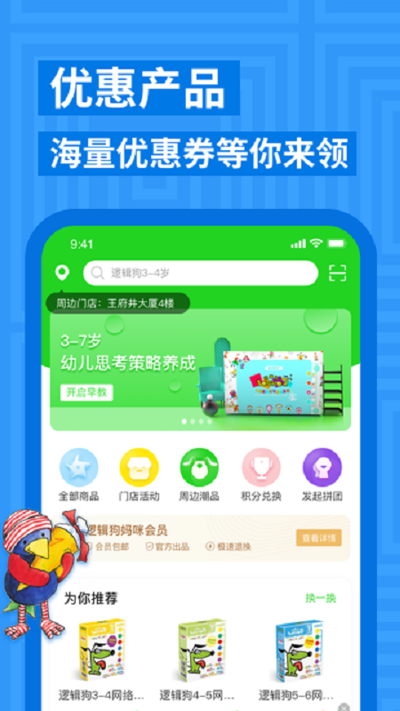 逻辑狗app图2