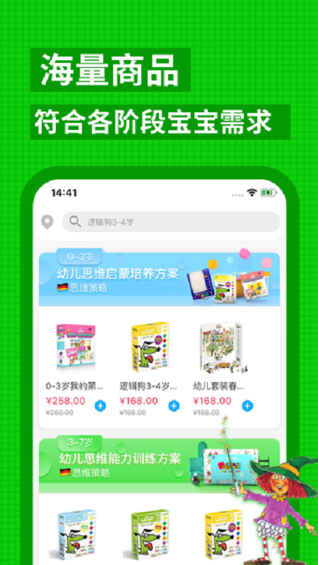 逻辑狗app图3