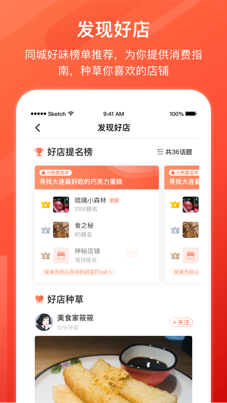 益划同城精选app图2