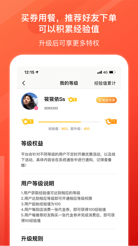 益划同城精选app图5