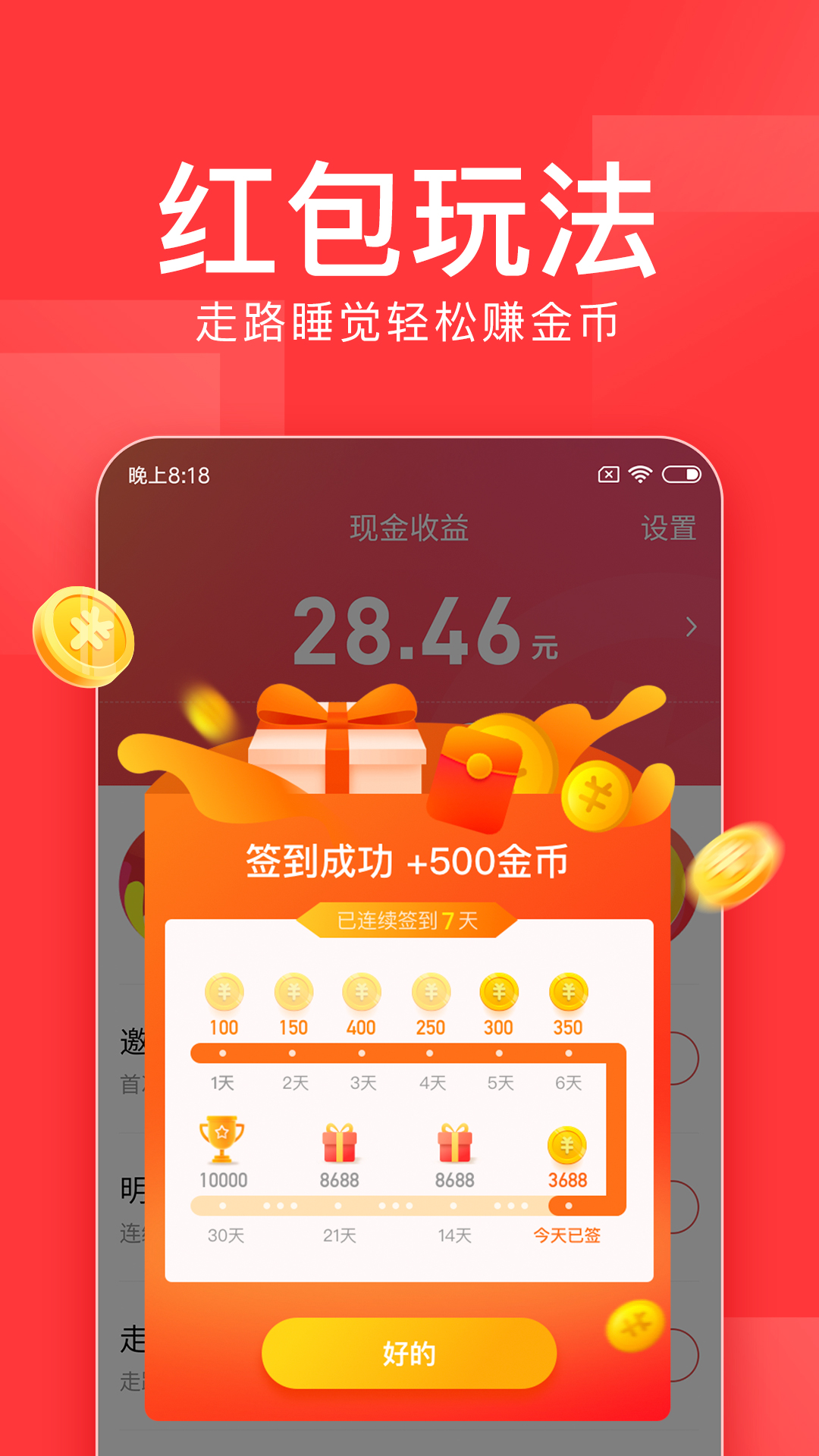 今日头条极速版app图4