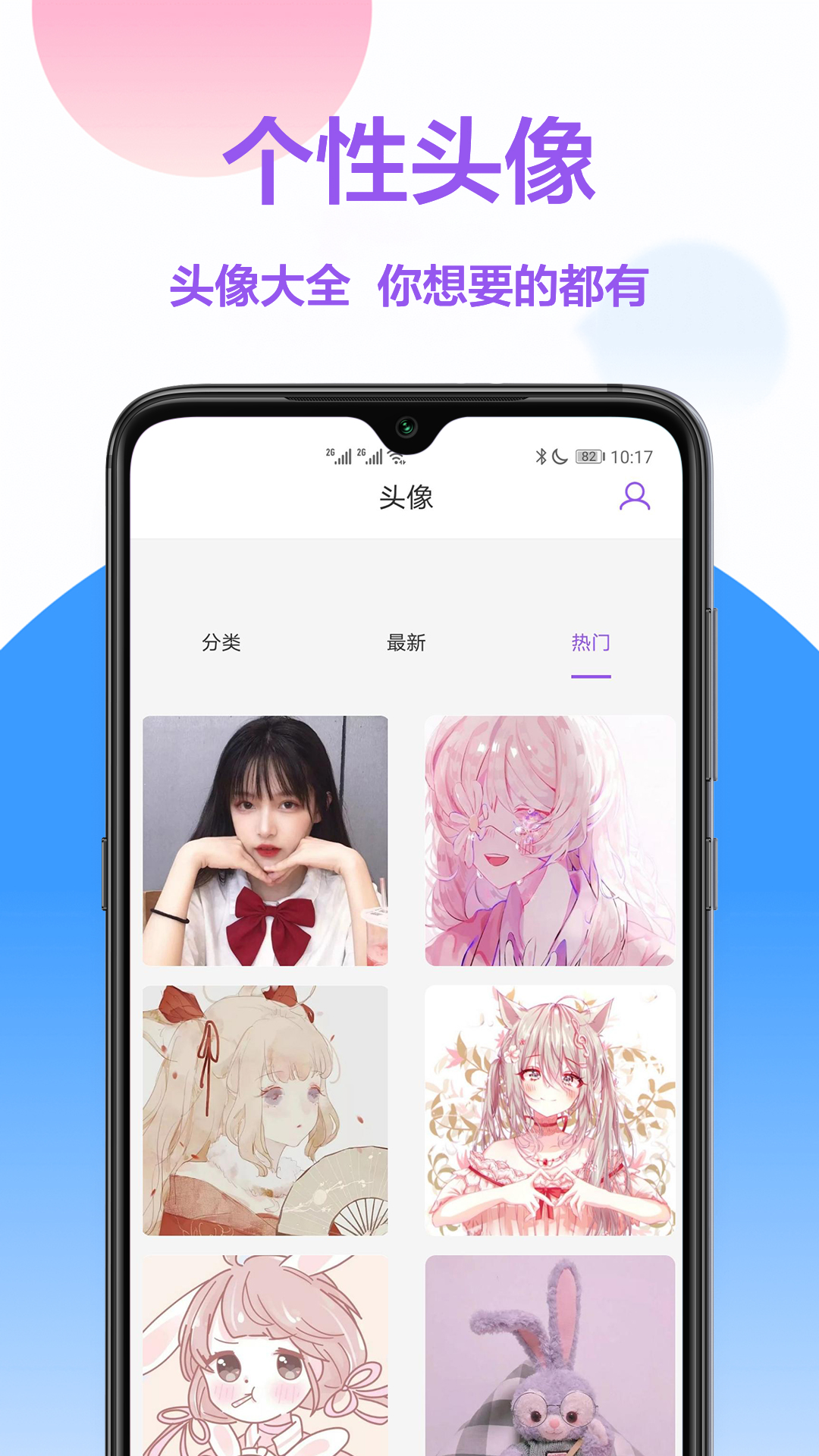 高清壁纸大全app图3