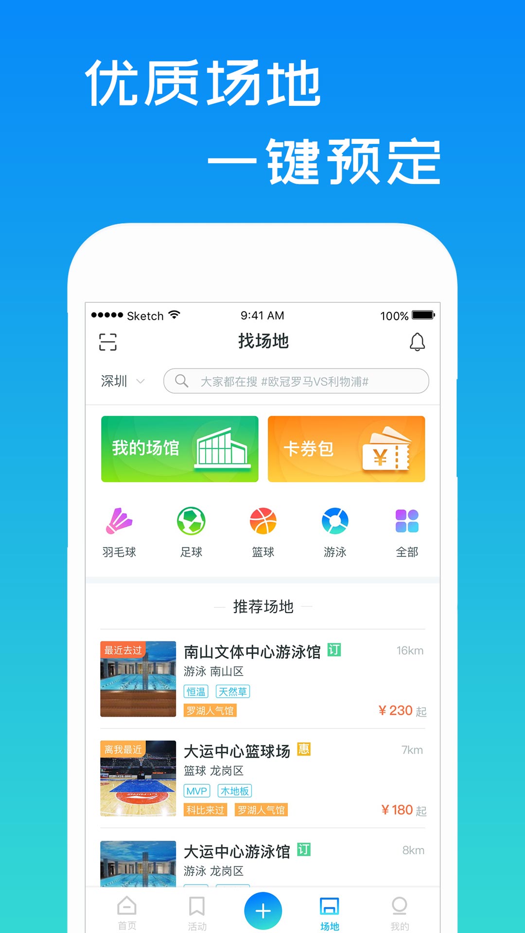 一起吗app图2