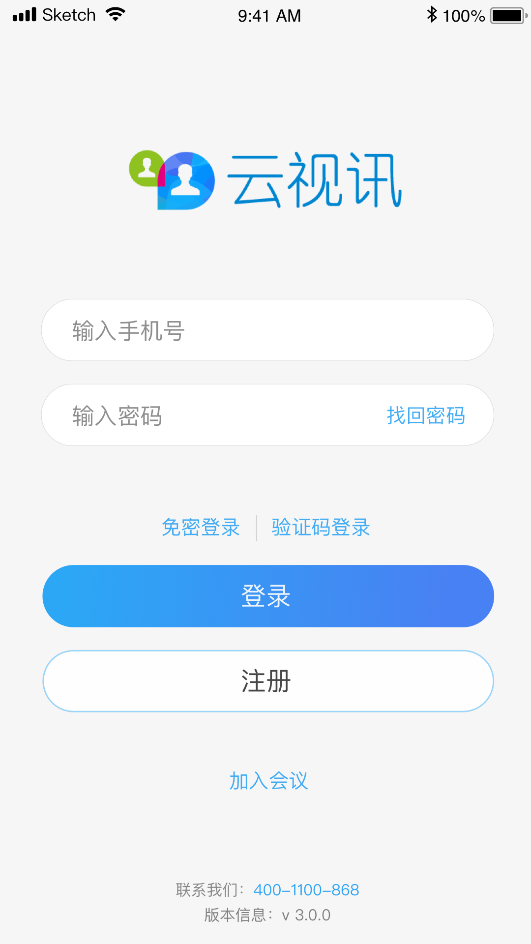 云视讯app图1