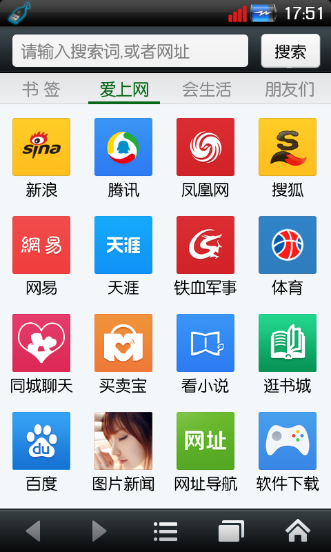 悦动浏览器app图1