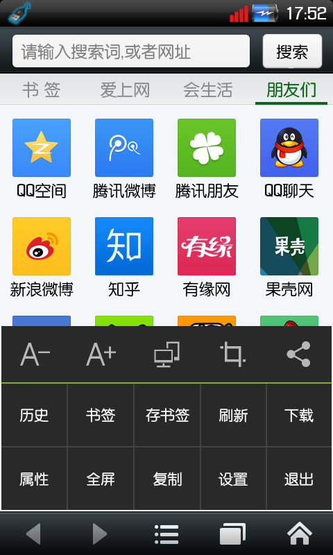 悦动浏览器app图3